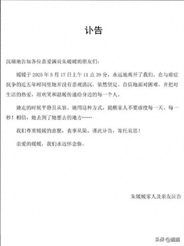 赵丽颖、黄晓明发文悼念朱媛媛，三人一起合作过，辛柏青早有暗示