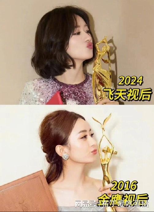 赵丽颖二封金鹰视后