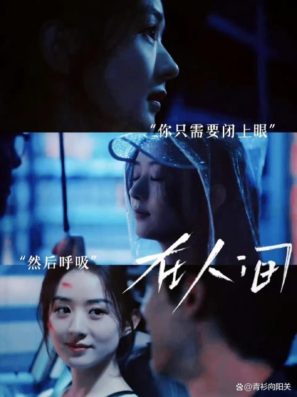 赵丽颖新剧《在人间》定档搭档尹昉，七重人格自己爱上自己，要火