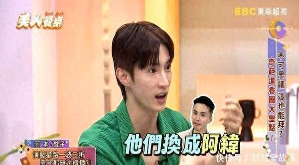 阿本痛失出道位内幕曝光，棒棒堂旧事引热议，当年照片竟早已备好？