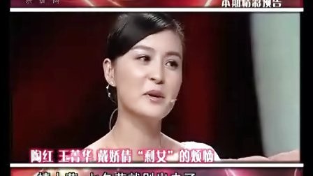 20100925节目回顾：陶红 王菁华 戴娇倩