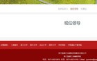 唏嘘！四大行浙江一把手全部落马