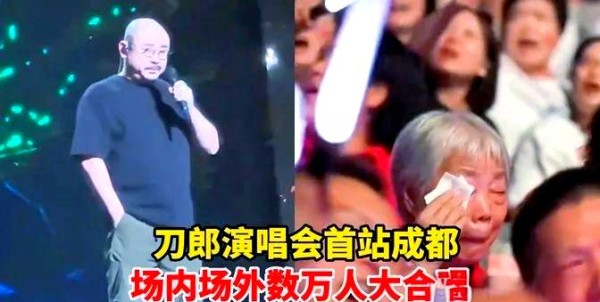 刀郎演唱会热潮：高价门票背后的商业价值