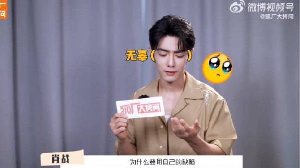 装无辜 好爱演啊! 小赞赞:“为什么要用自己的缺陷来逗大家笑”
