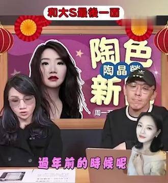 资深媒体人分享对大S的印象：她宁愿保持沉默也不愿说谎！