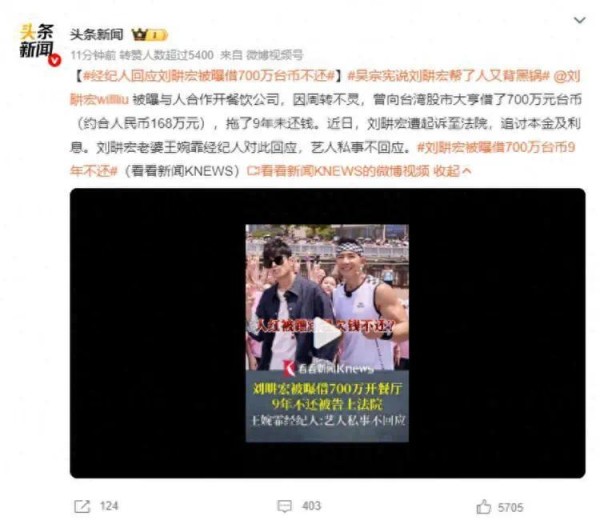 刘畊宏“借700万不还”被告上法庭？吴宗宪力挺，工作室已回应