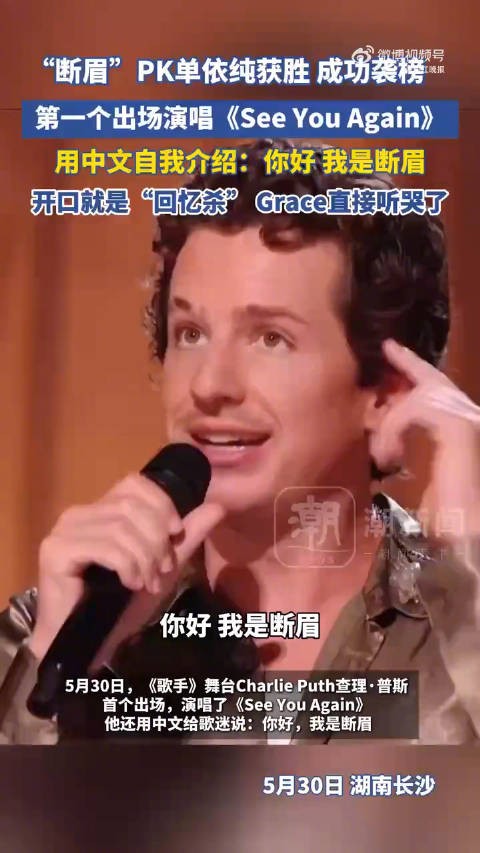 断眉上演回忆杀，PK单依纯获胜！