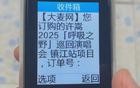 爷爷老年机手机号抢到许嵩<a target=