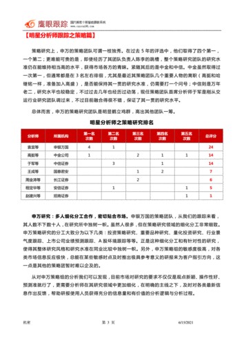 明星赛事分析