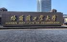 家长质疑哈工大毕业生就业率，3成毕业生的去向成谜