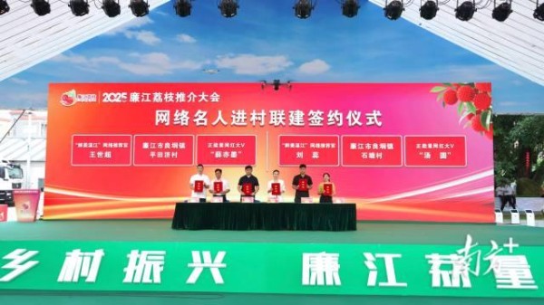 网络强村｜百万主播+当红水果=火“荔”出圈！网红进村联建助力“百千万工程”