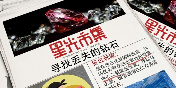 脑洞来袭！尖叫挑战办公室新玩法--星光市集vol.3