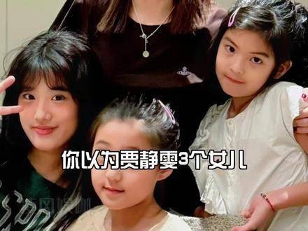 贾静雯钟丽缇女儿颜值惊艳，基因强大引赞叹