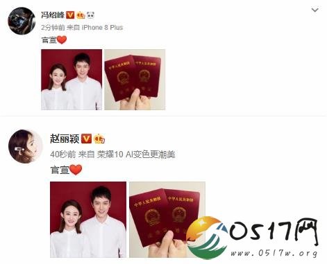 赵丽颖冯绍峰领证 从被传恋爱到成为合法夫妻是不是有些太快了
