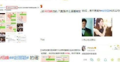 知情人曝赵丽颖冯绍峰感情现状，女方主动动心，孩子不小心到来？
