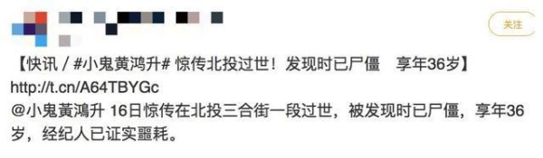 一路走好！知名男星小鬼去世，年仅36岁，曾与罗志祥搭档主持