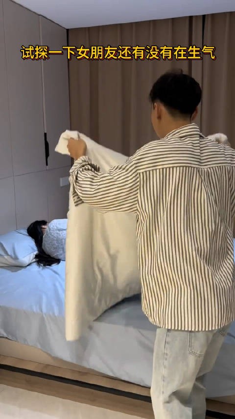 网友和对象吵架后,试探一下女朋友还有没有在生气?