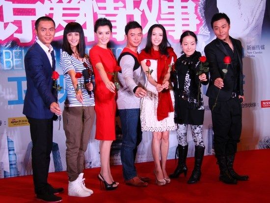 《北京爱情故事》众主演