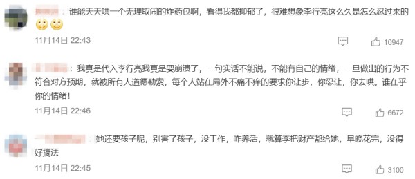 papi酱:李行亮不哄了！最新预告中和麦琳爆发争吵