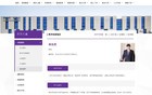 李兆杰教授因病逝世！清华大学发布讣告