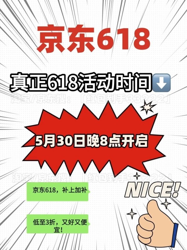 京东618夏日歌会明星阵容全公开：郭富城、李宇春、梁咏琪、张艺兴官宣加盟!
