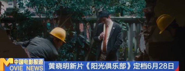 黄晓明增重30斤演智力障碍人士 凭此拿下最佳男演员