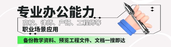 不限速、无广告的个人同步网盘