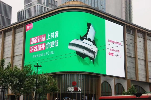 今年618，品牌之战来到“内容”赛点