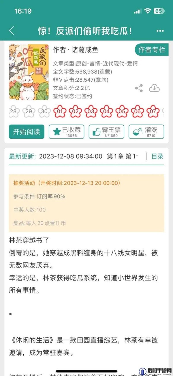 17c 吃瓜列表：盘点娱乐圈热点事件