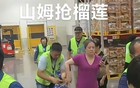 山姆回应抢不到榴莲顾客要求退卡：卡随时都能退