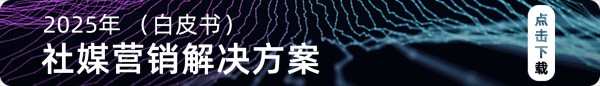 品牌市场趋势洞察：KOL价值传播策略指南