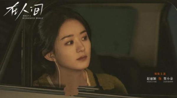 《在人间》疯批设定引热议，赵丽颖蜕变为实力派，不追亏大发了