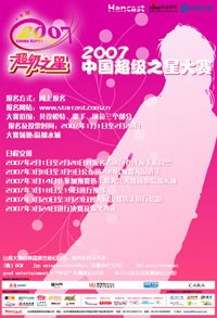 本次大赛活动主题海报