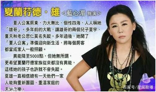 她是台湾娱乐圈三栖明星，有8个义子，曾为节目效果打哭林心如