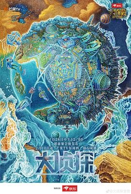 正在播放《明星大侦探第七季》第10期下