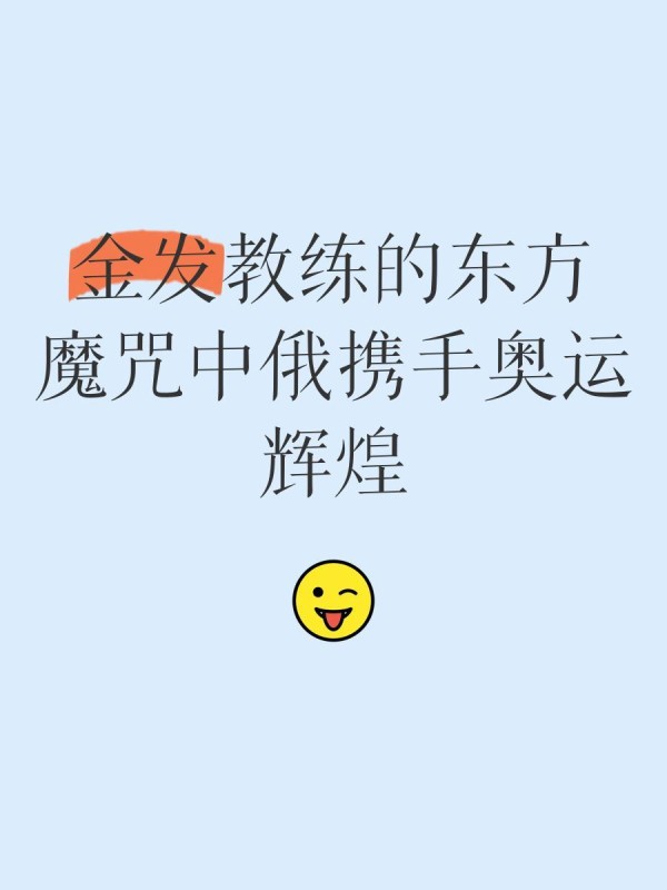 谷爱凌红毯亮相，黄金战袍抢眼