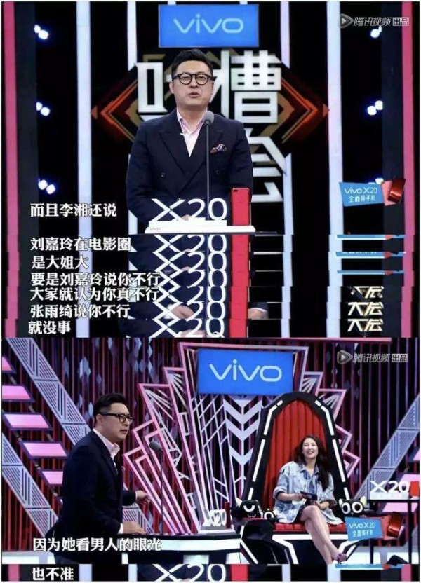 张雨绮《吐槽大会》自嘲看男人眼光不行，势必在娱乐圈一直美下去