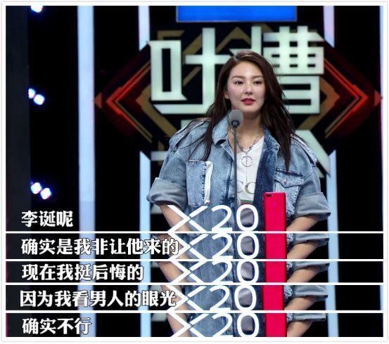 张雨绮《吐槽大会》自嘲看男人眼光不行，势必在娱乐圈一直美下去