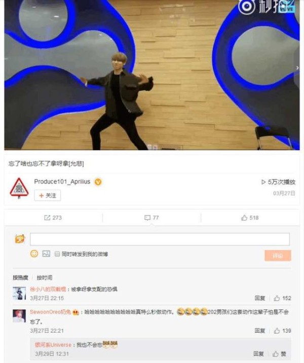 《偶像练习生》举办千人见面会, 群魔乱舞被嘲, 不如小学生联欢会