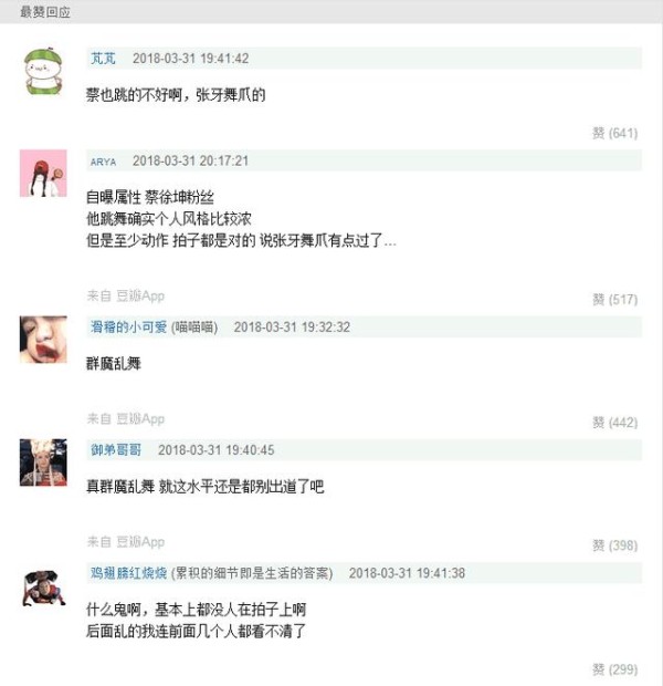 《偶像练习生》举办千人见面会, 群魔乱舞被嘲, 不如小学生联欢会