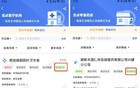 职工医保个人账户余额可以转账啦！