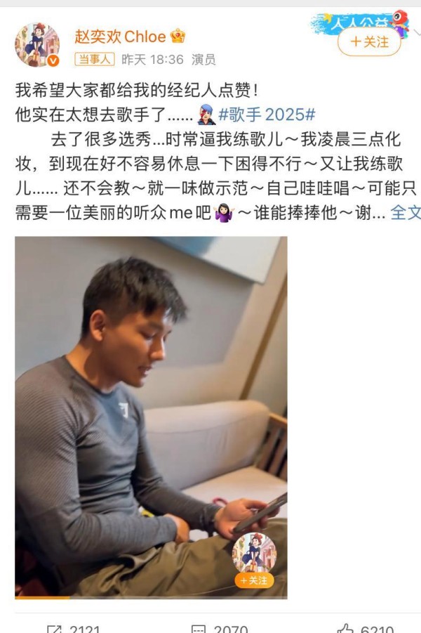 赵奕欢的经纪人有多难？从 “宅男女神” 到 “烂片女王” 的背后