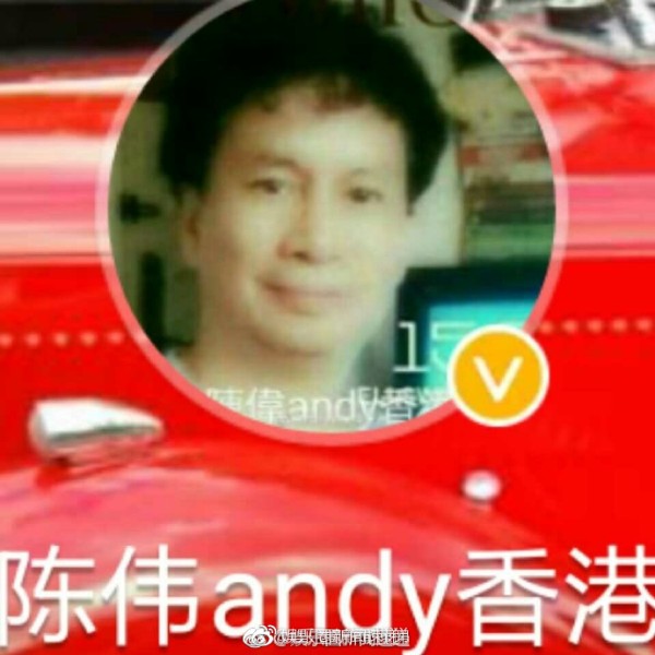 <a href='https://weibo.com/n/陳偉andy香港'>@陳偉andy香港</a>