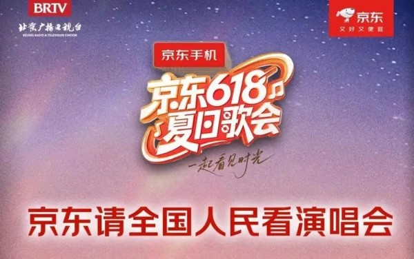 2025京东618夏日歌会全阵容嘉宾揭晓！京东618夏日歌会将于5月31日19点30开幕，部分节目单来了！