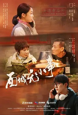 石小满 Xiaoman Shi的演员作品（63）