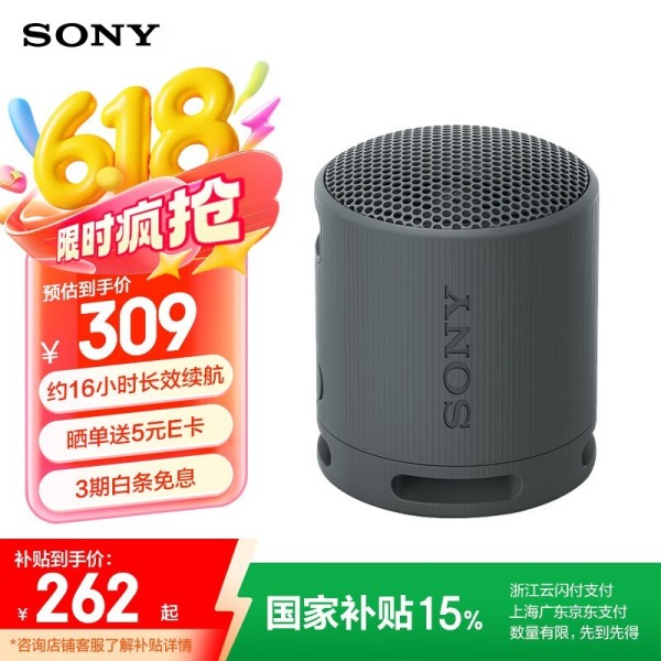 索尼SRS-XB100无线蓝牙音箱震撼来袭，强劲重低音，沉浸音效体验