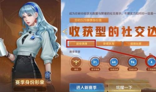 王者荣耀