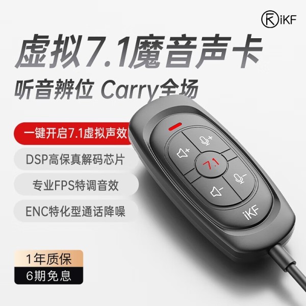iKF V12游戏耳机限时9折，116元速抢