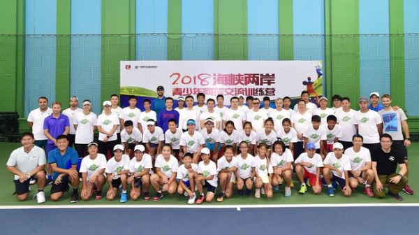 “海峡两岸青少年网球交流训练营”在广州星河湾开营