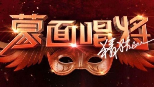 《蒙面唱将5》即将回归，赛制、悬念、猜评团全面升级